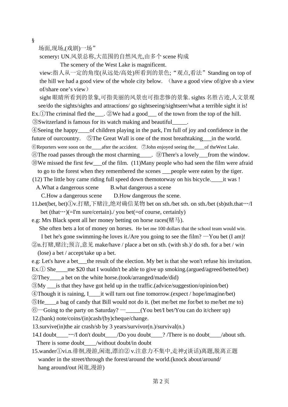 人教版高一英语必修3讲义_unit_3_第2页