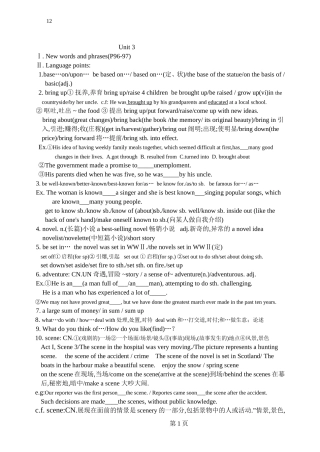 人教版高一英语必修3讲义_unit_3