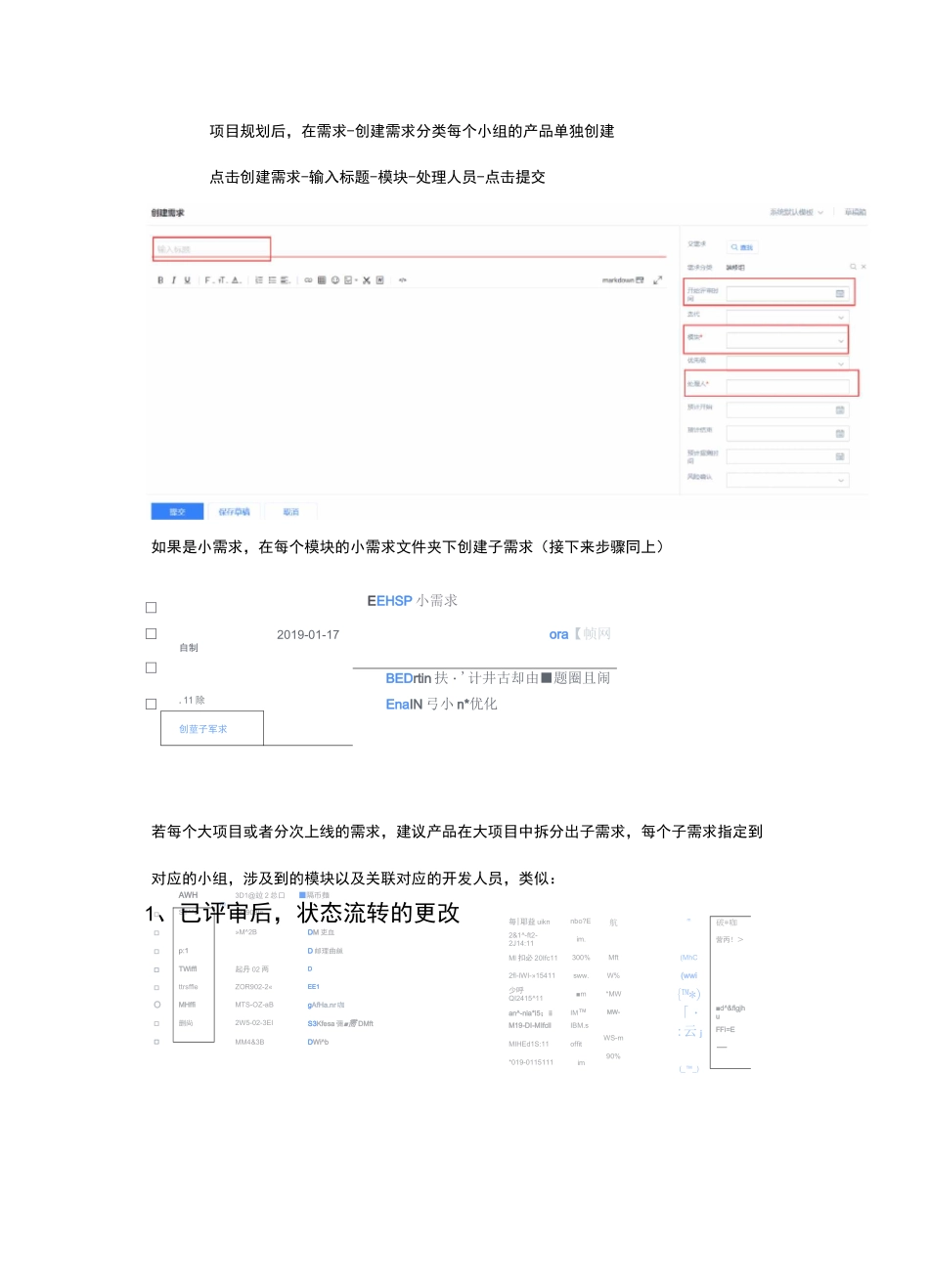 Tapd培训文档_第3页