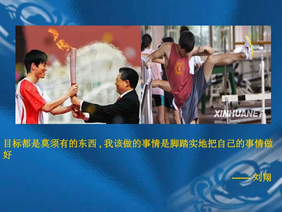 人生自强少年始__第2页