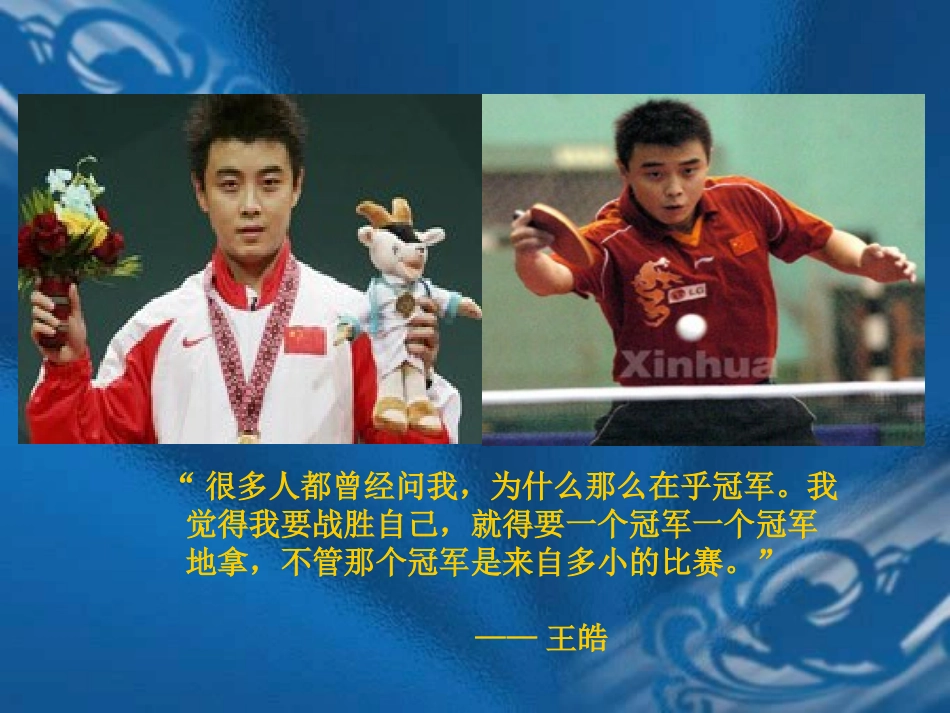 人生自强少年始__第3页