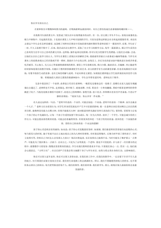 快乐学生快乐自己