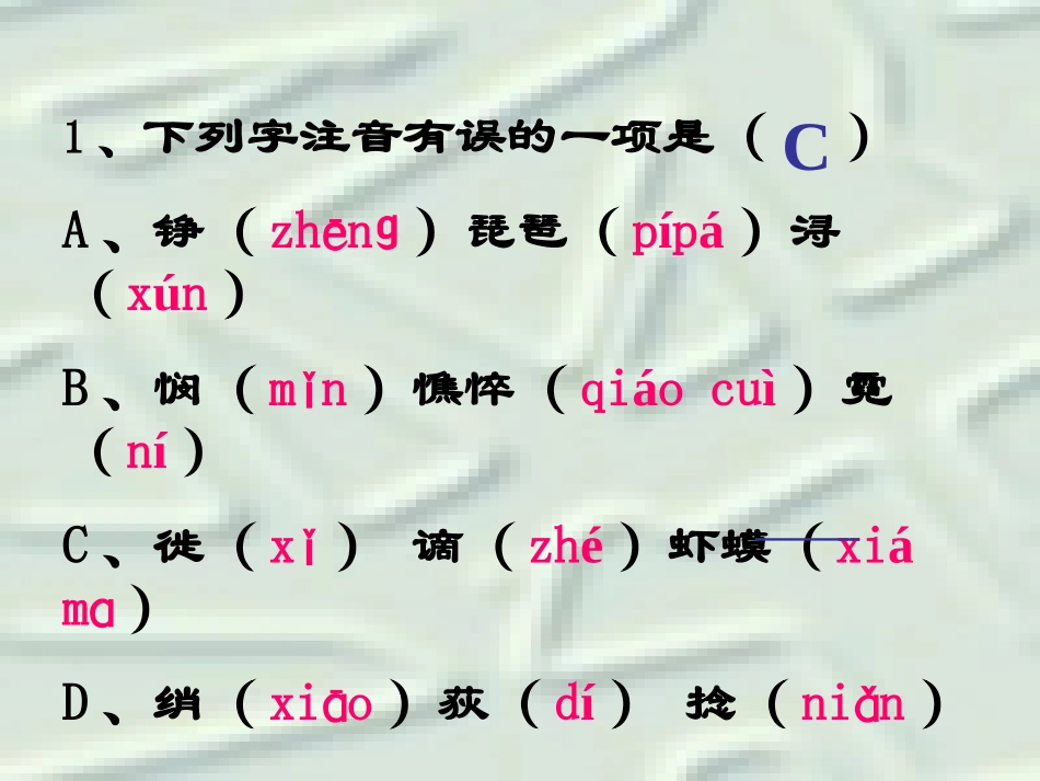 琵琶行上课使用_第1页