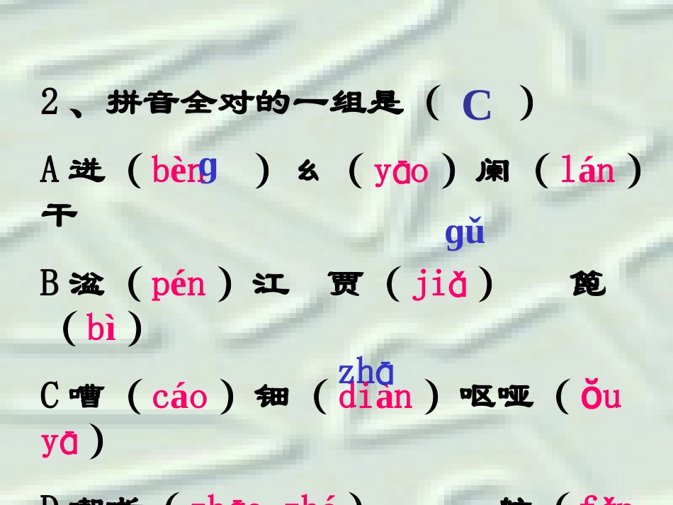 琵琶行上课使用_第2页