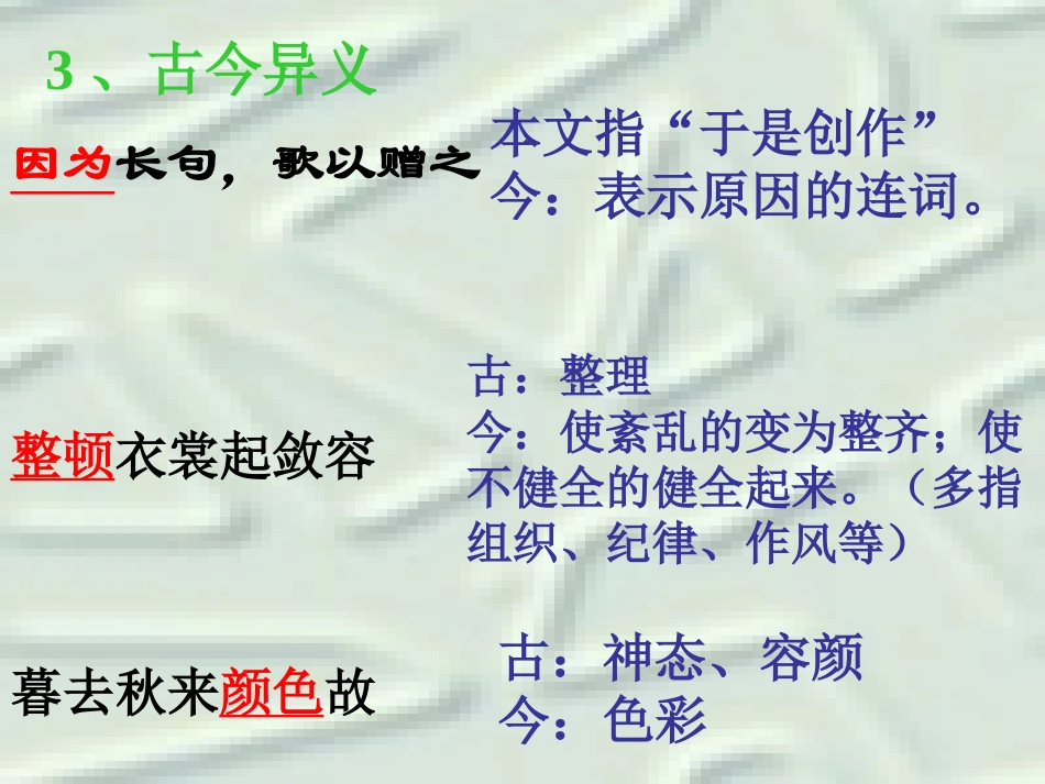 琵琶行上课使用_第3页