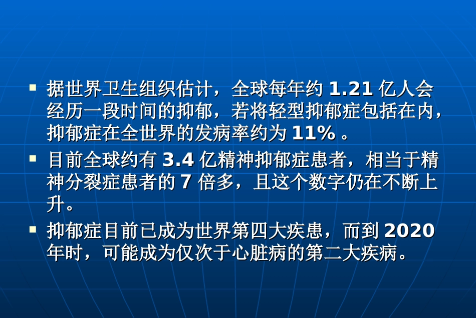 你可知道：近半数抑郁症与其童年时光有关_第2页