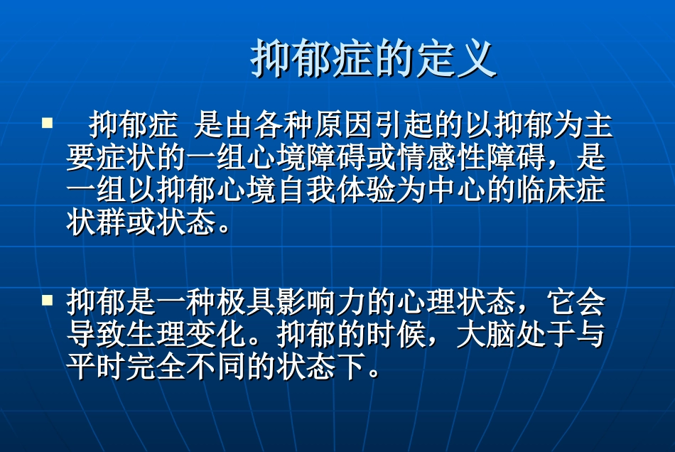 你可知道：近半数抑郁症与其童年时光有关_第3页