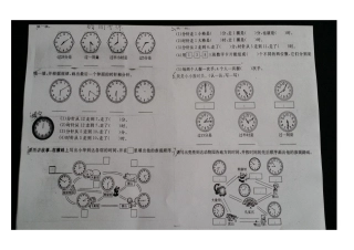 时间专练卷纸