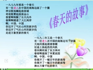 邓小平爷爷植树2课件