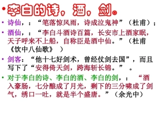 《梦游天姥吟留别》
