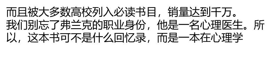 人生最重要的是发现生命的意义_第3页