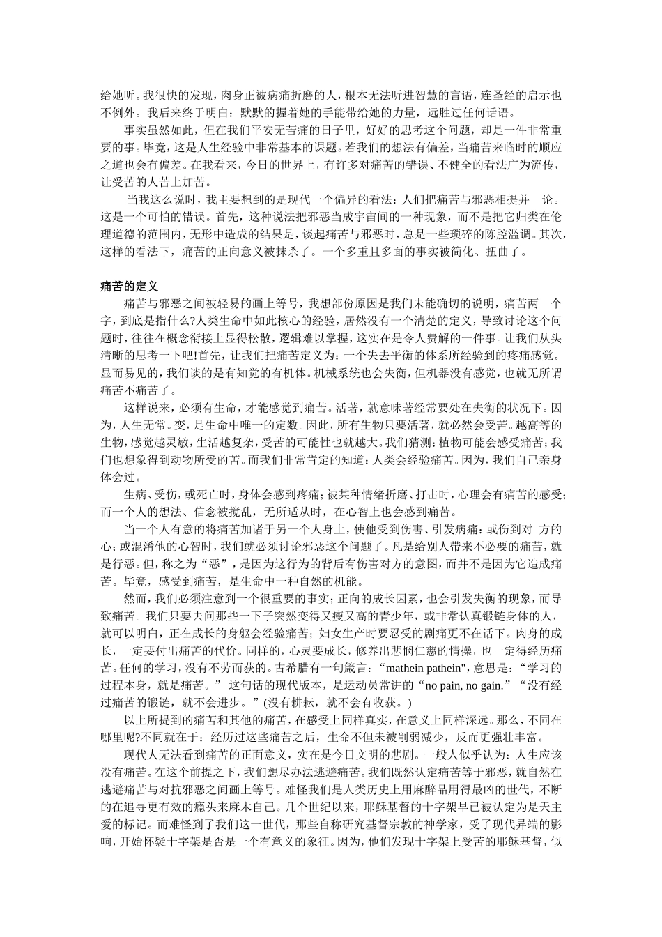 家庭生命周期阶段----购买和行为模式_第2页