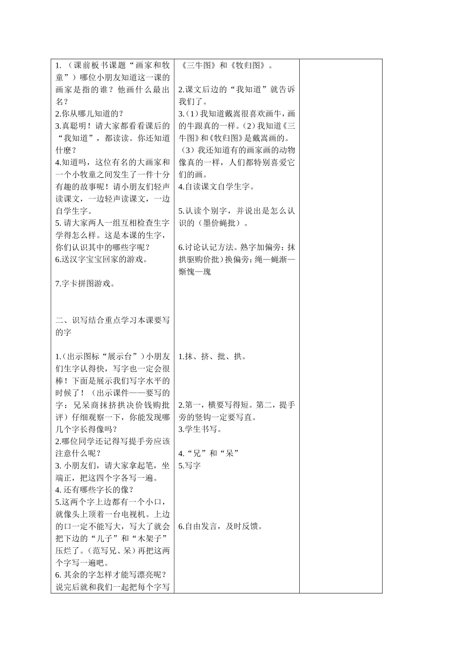 党的群众路线实践活动--论文_第2页