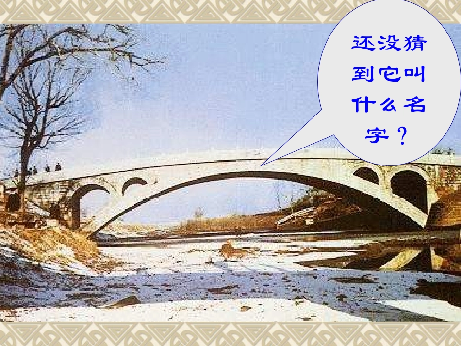 七年级历史辉煌的隋唐文化1_第3页