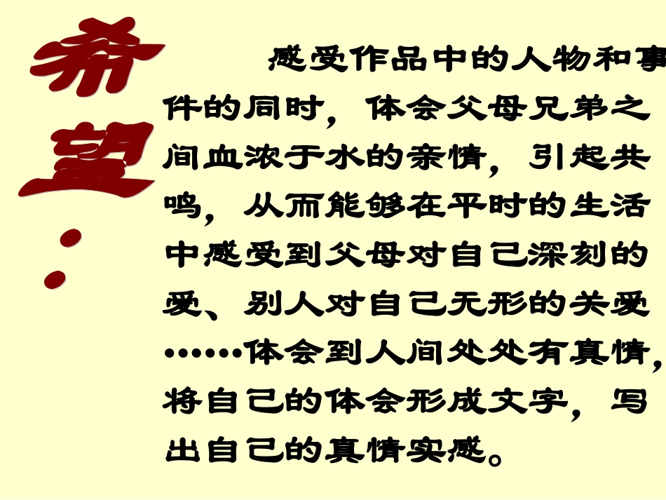 《人琴俱亡》课件10_第2页