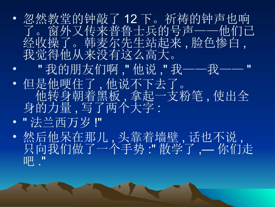 最后一课复习_第3页