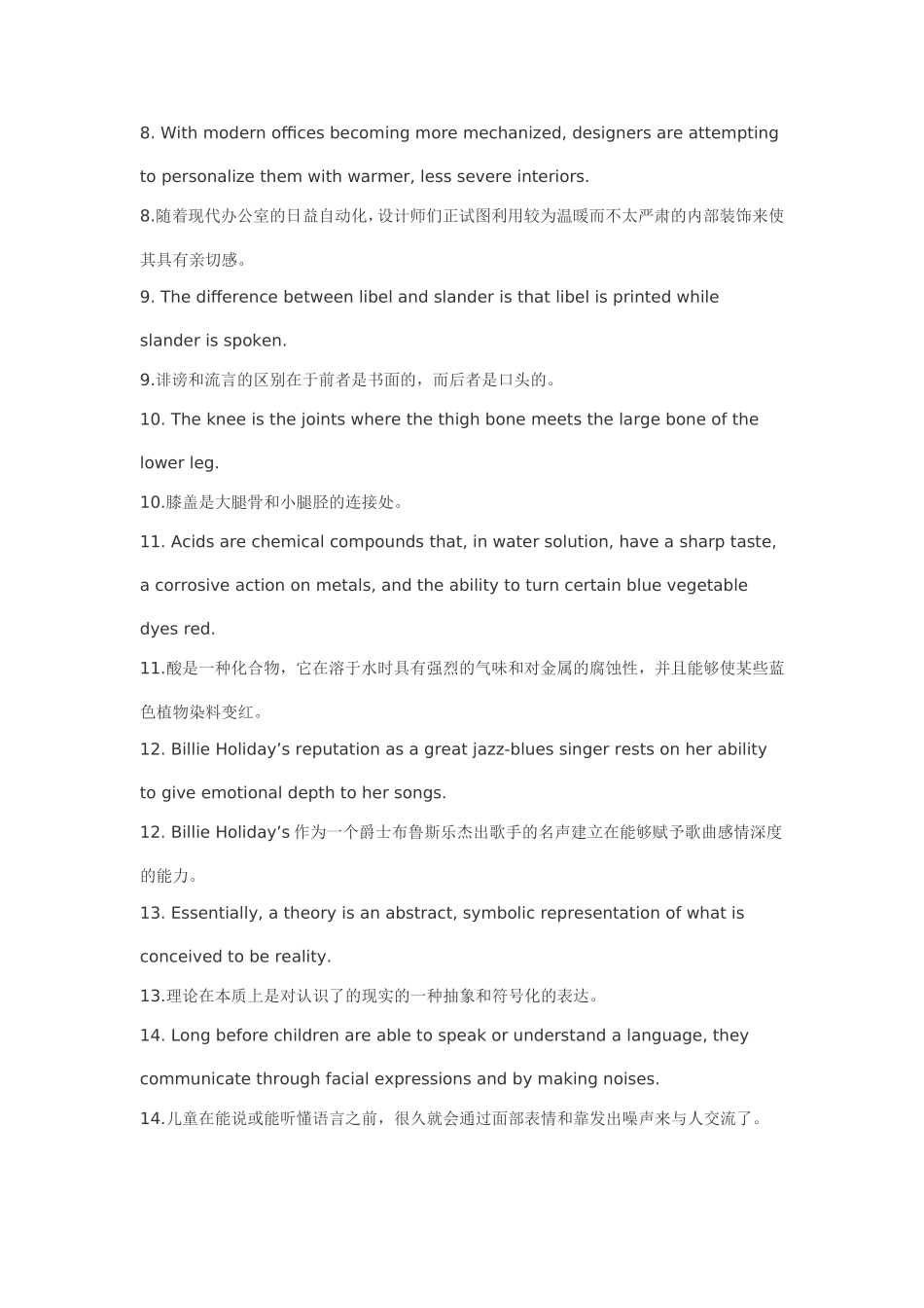 7000雅思词汇用100个句子记完_第2页