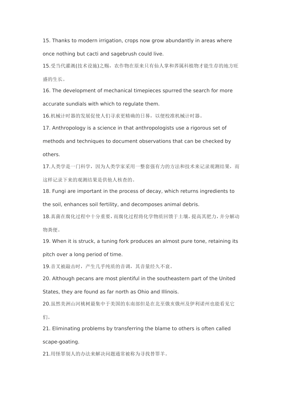 7000雅思词汇用100个句子记完_第3页