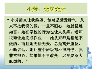 儿童行为障碍品行障碍