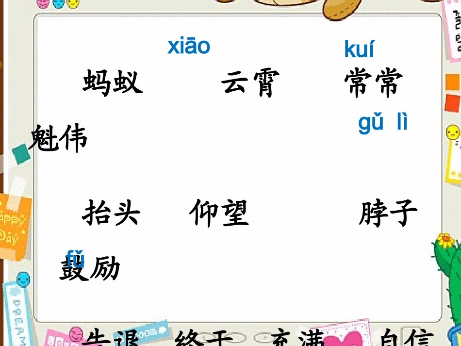 《上天的蚂蚁》_第3页