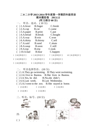 四年级7册期末测试卷