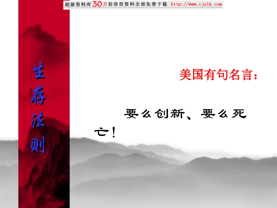 “南药”之未来决胜于创新--创新的核心决胜于商业模式_第3页