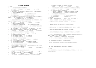 八上二单元测试2012