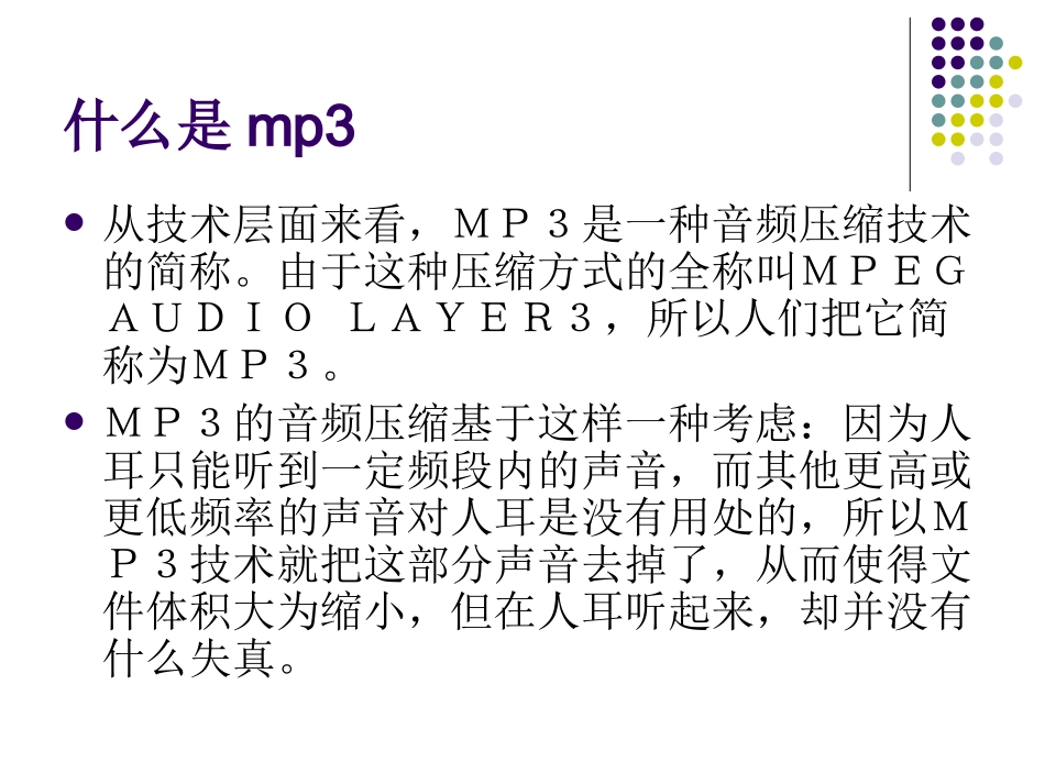 抢救您的健康之三：MP3_第3页
