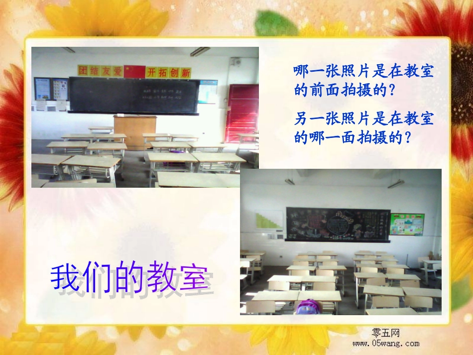 观察物体 (4)_第3页