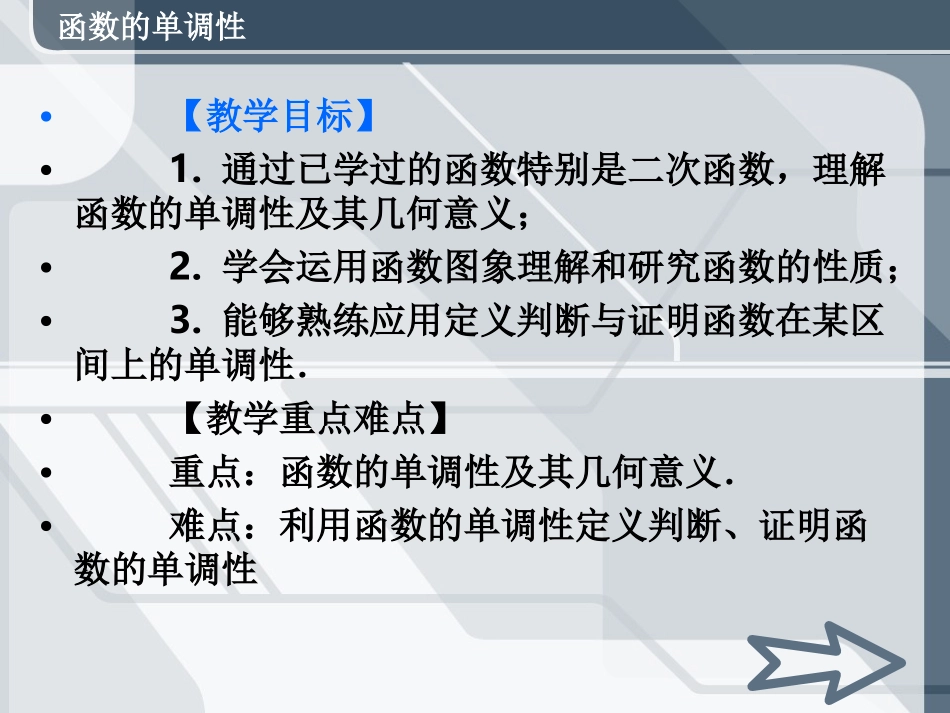 数学PPT模版_第2页