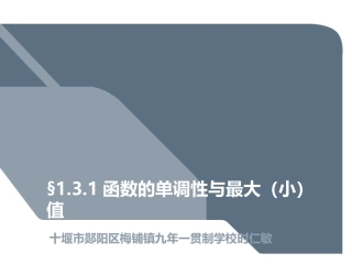 数学PPT模版