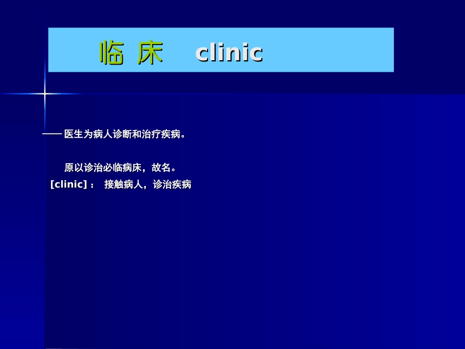 呼吸系统总论2_第2页