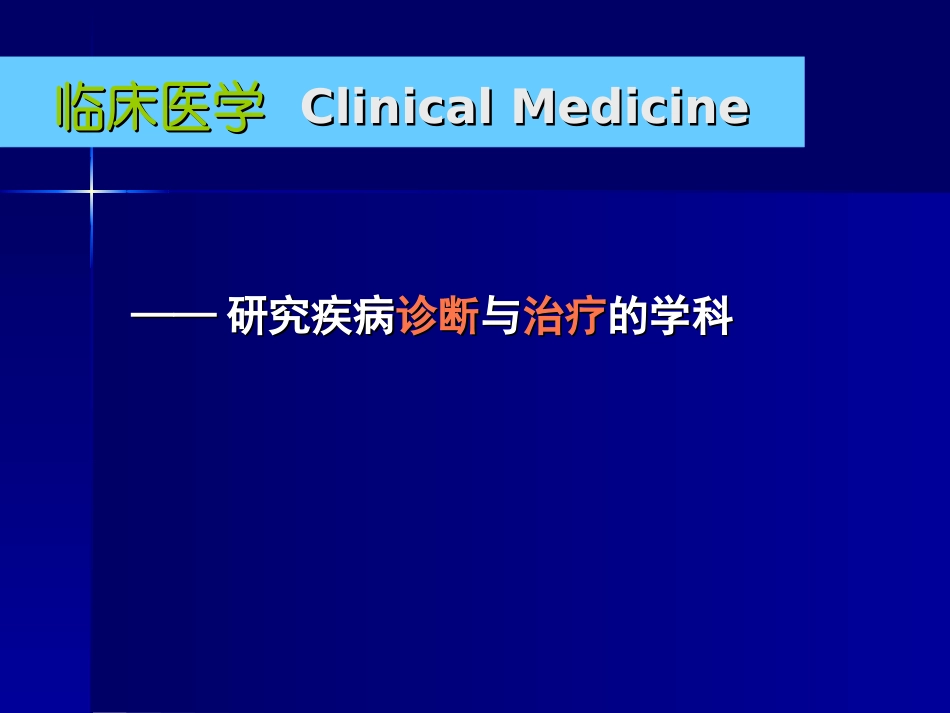 呼吸系统总论2_第3页
