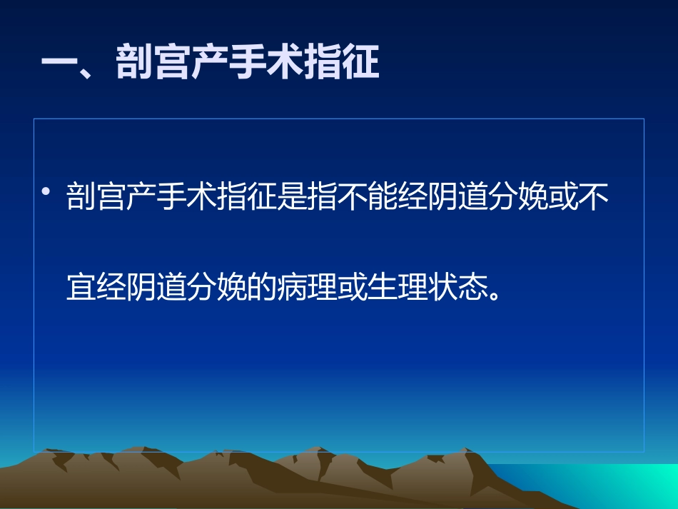 剖宫产手术的专家_第3页