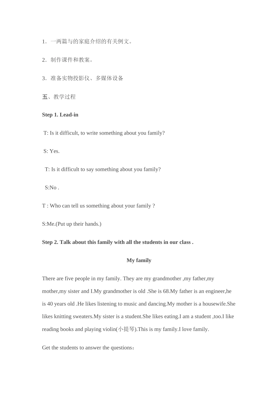 小学英语写作教学设计_第2页