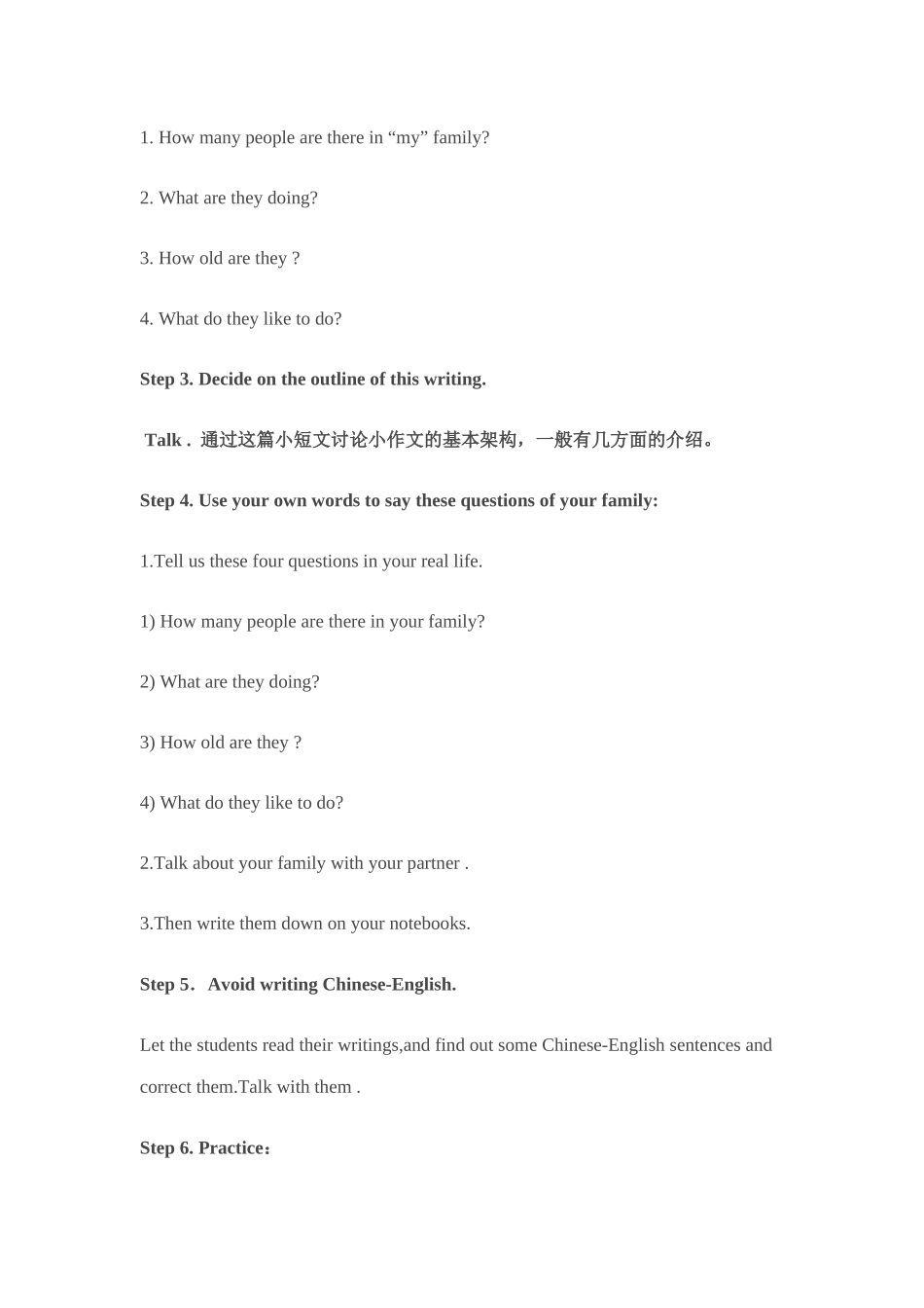 小学英语写作教学设计_第3页