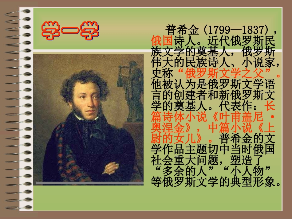 诗二首（与教案同步）_第2页