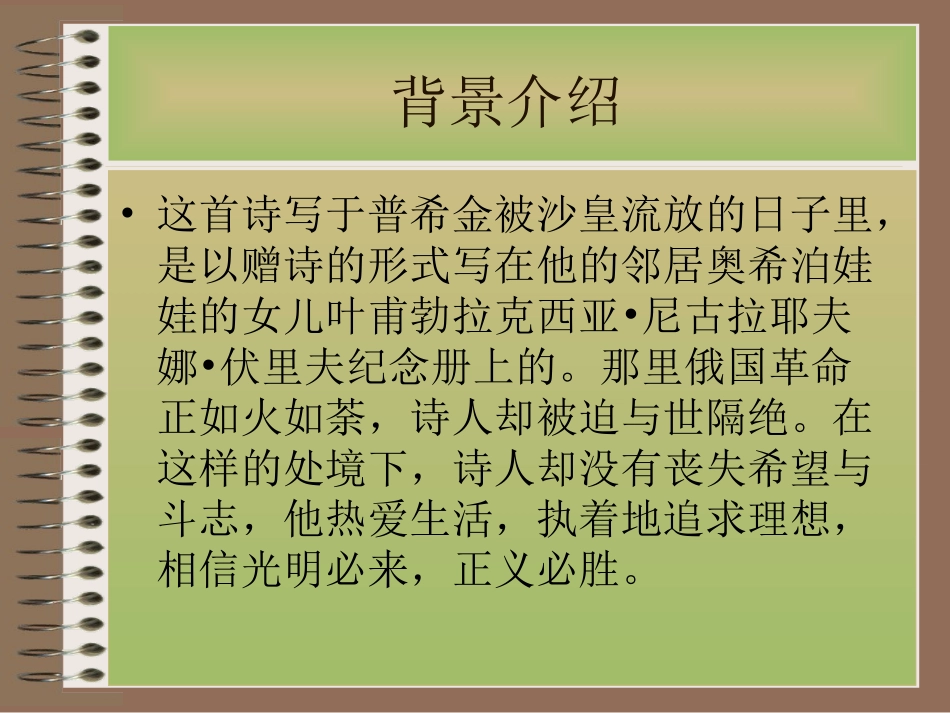 诗二首（与教案同步）_第3页