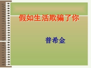诗二首（与教案同步）