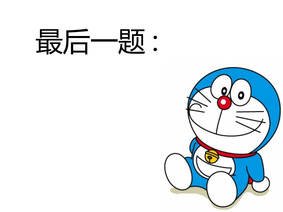 小学美术一年级上册《撕纸动物》教学课件_第3页