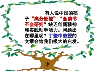 《应有格物致知精神》