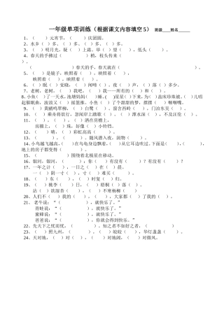 根据课文内容填空