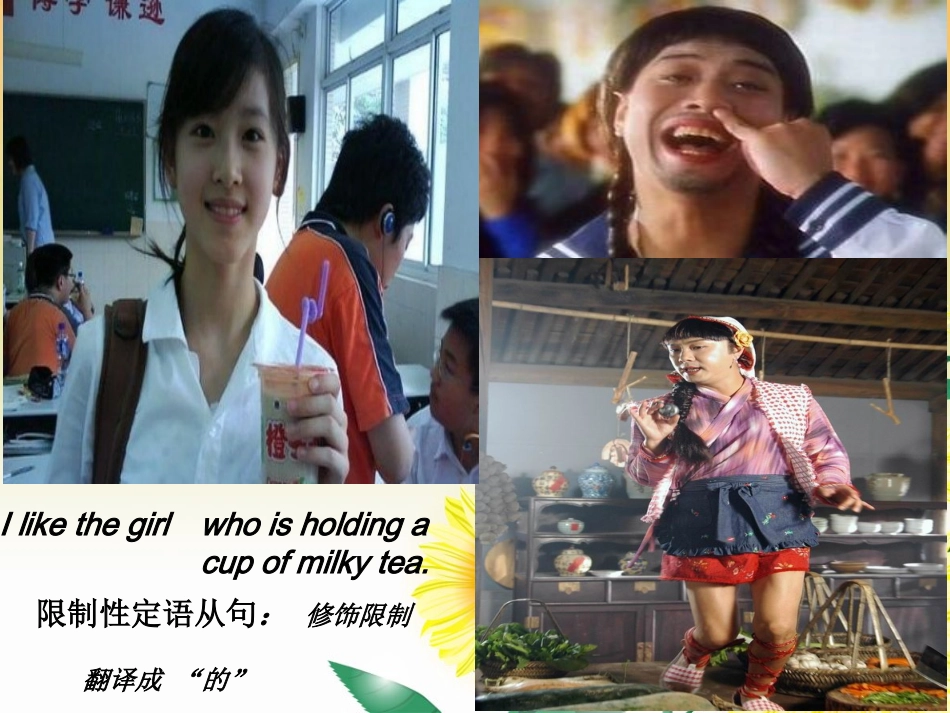 我的非限制性定语从句_第3页