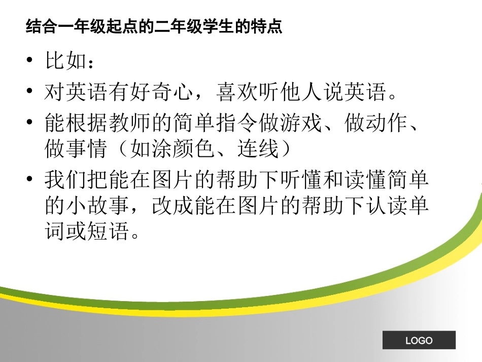 课堂观察的学习_第3页