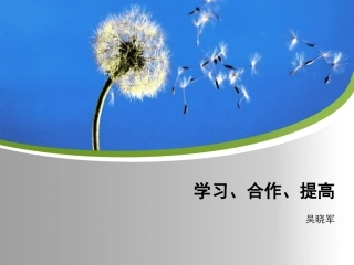 课堂观察的学习