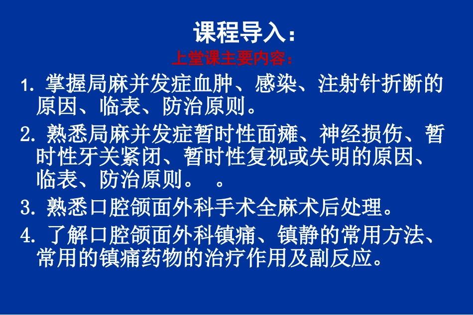 各类牙拔除方法._第2页