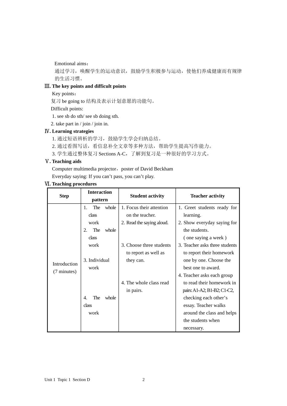 单元SectionD_第2页