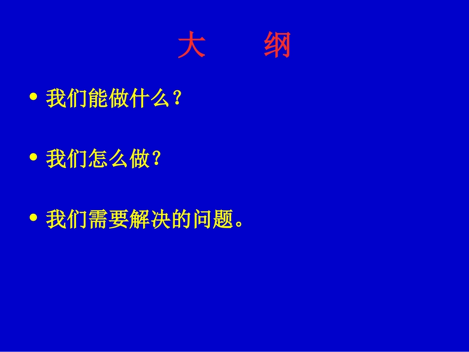 浅谈做好美容皮肤科_第2页