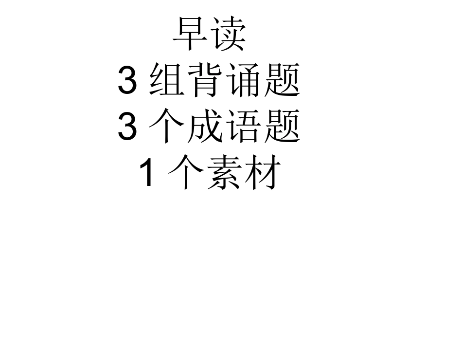 工匠精神素材积累分析_第1页