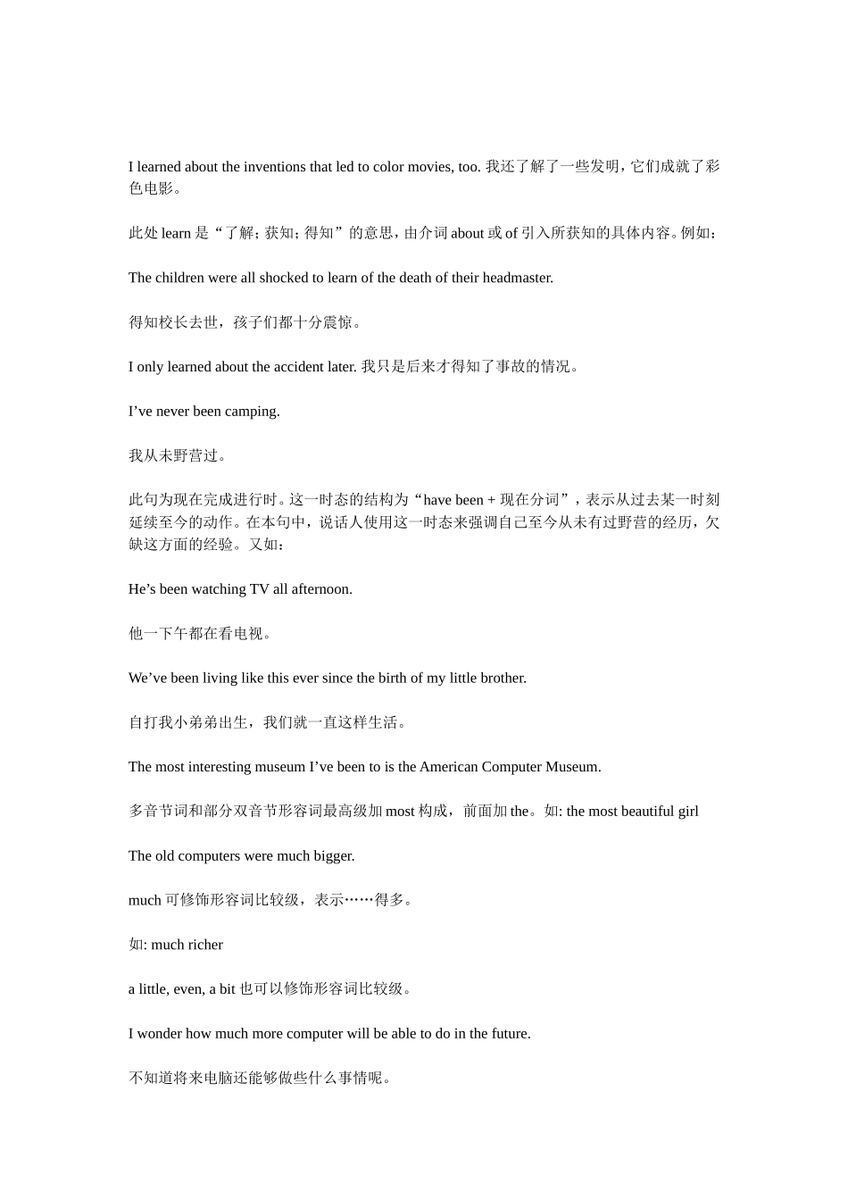 教版八年级英语下册U9Haveyoueverbeentoamuseum重难点_第1页